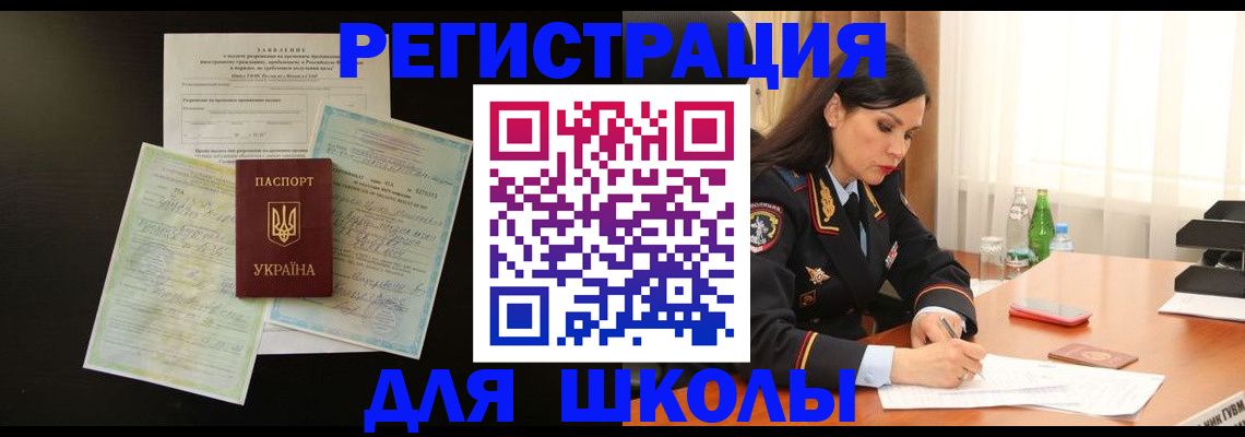 временная прописка в Лабытнанги