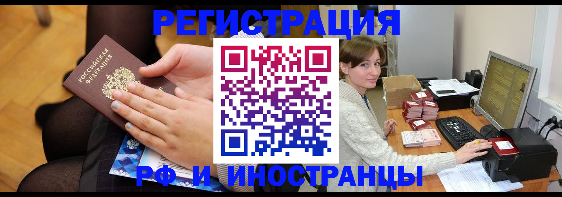 прописка паспорт в Лабытнанги
