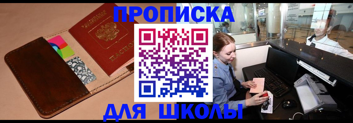 временная регистрация собственник в Лабытнанги