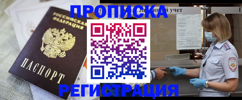 прописка иностранных граждан в Лабытнанги
