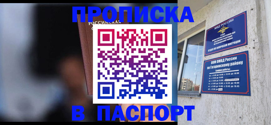 временная регистрация для всех в Лабытнанги