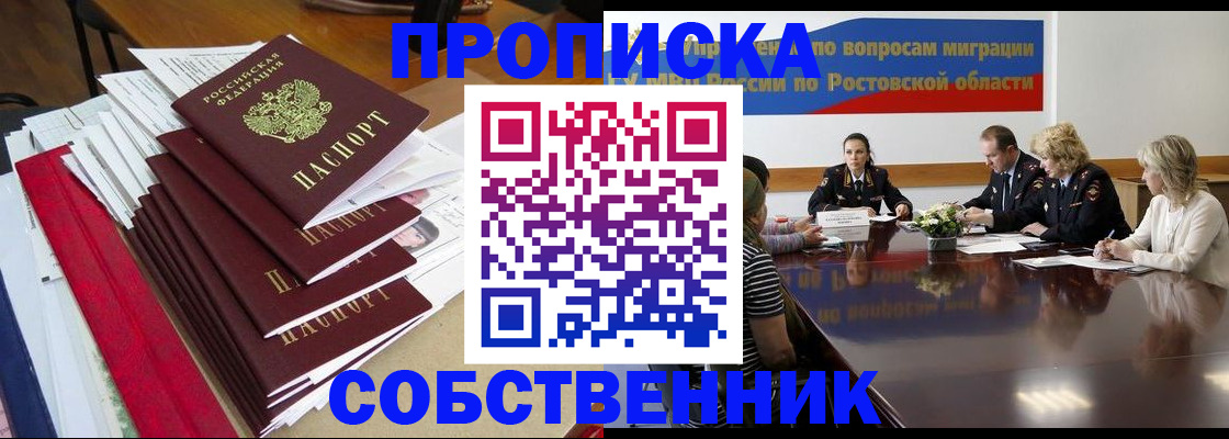 прописка паспорт в Лабытнанги