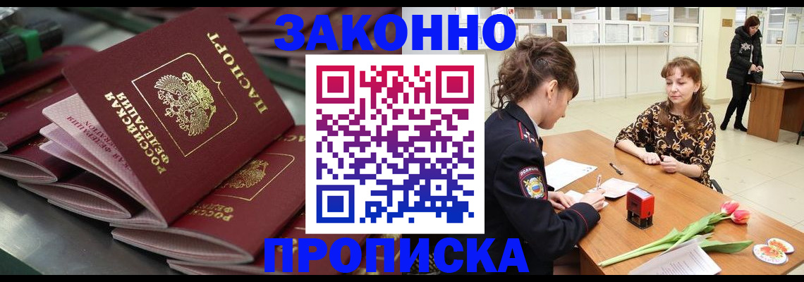 найти адрес прописки в Лабытнанги