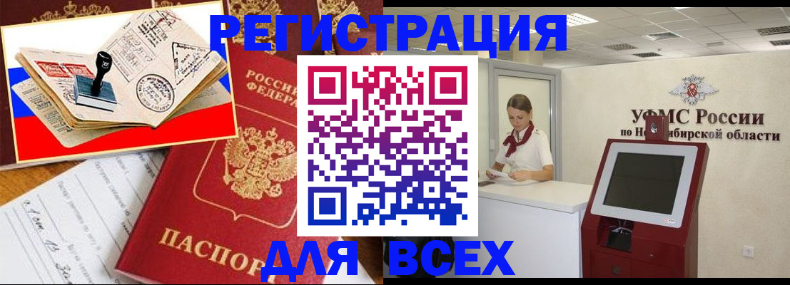 регистрация для школы в Лабытнанги