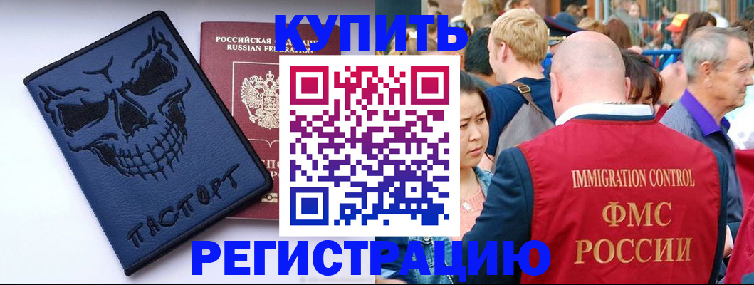 временная регистрация гарантия в Лабытнанги