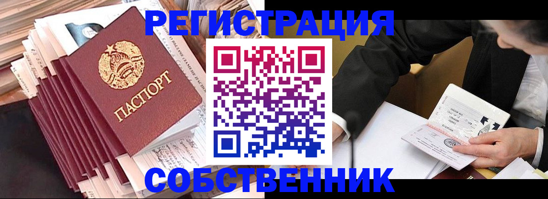 временная регистрация в Лабытнанги